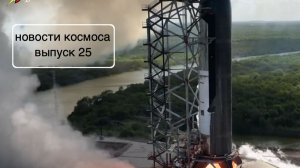 Starship S40 готовят к 13-му полету, миссия SpaceX Starfall, запуск Atlas V551 [SD25]