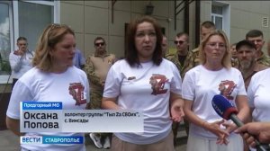 В Предгорном округе Ставрополья открыли мемориал участникам спецоперации