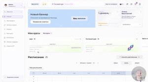 Настройка ЛК ученика и родителя