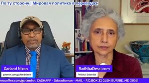 Гарланд Никсон - Д-р Радхика Десаи: Политика в Британии стала нестабильной, Социализм/Мамдани и неол