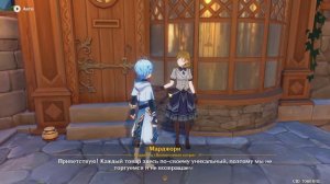 Задание поручений «Большой сюрприз» Genshin Impact - Где взять и как пройти квест