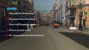 Главные новости Петербурга за неделю