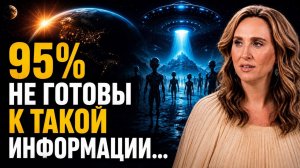 ЭТИ СОБЫТИЯ будут СОТРЯСАТЬ Землю до 2030 года! Дарья Логвинова