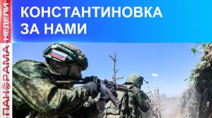 ⚡Близится генеральное сражение: Армия России продвигается по Славянско-Краматорской агломерации!