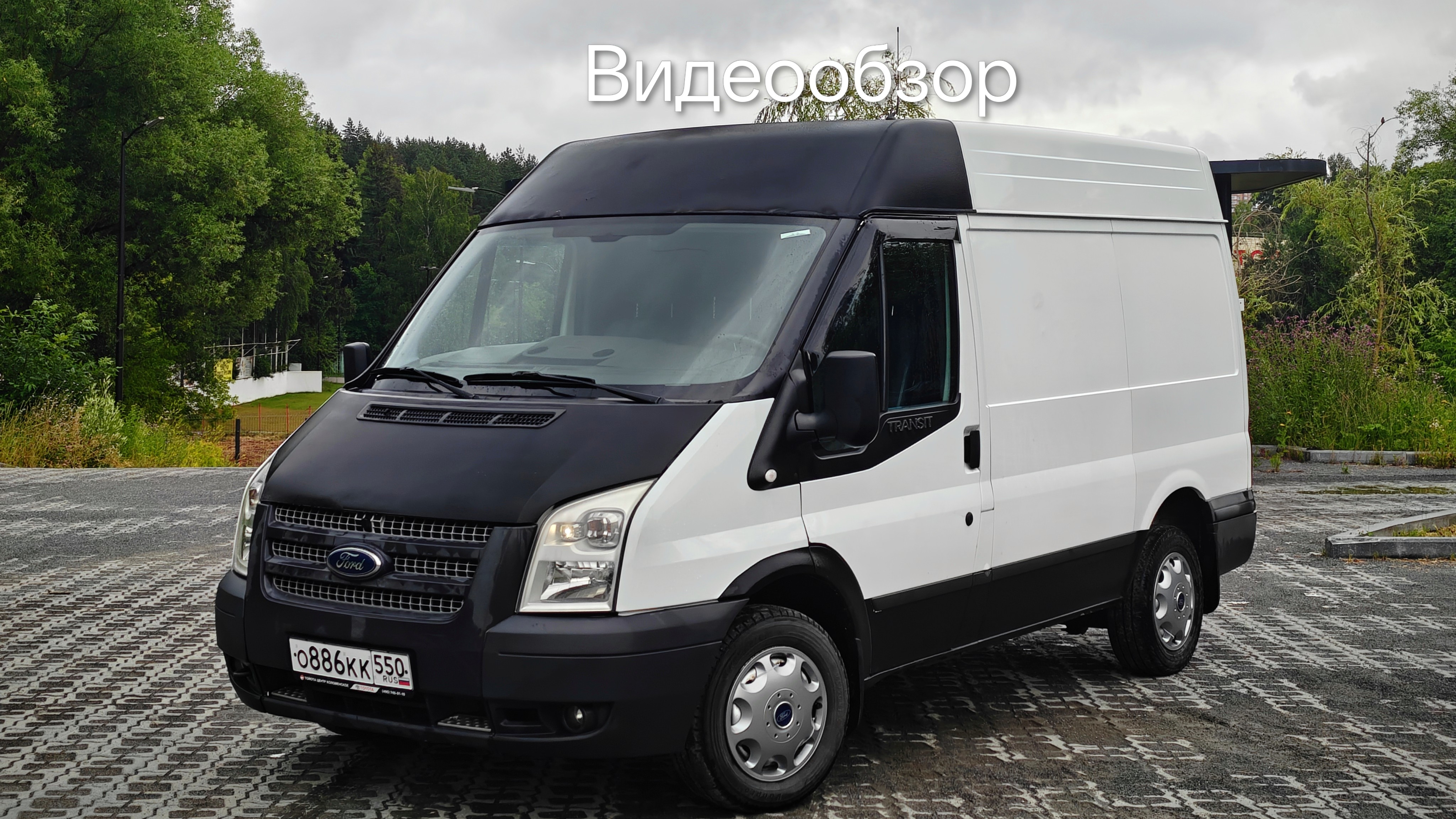 Ford Transit VII 2.2D смотреть онлайн