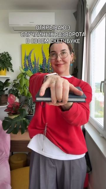👀 Рубрика «Три случайных разворота» продолжается! Дарья делится своими разворотами в видео смотреть онлайн