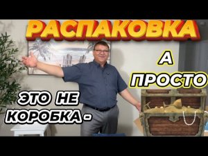 ВОТ ЭТО КОРОБОЧКА!!! ОКУПИЛА НАМ ВСЕ ТРИ ПАЛЕТА С ЛИХВОЙ!!!