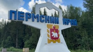 Усьва Каменный город