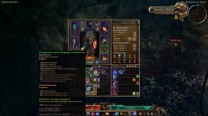 Эфирный Ауромант / Билд на отступника (Некромант + Инквизитор)/Grim Dawn