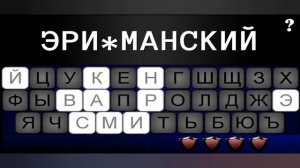 Своя Игра Выпуск 1 (03.05.2026).