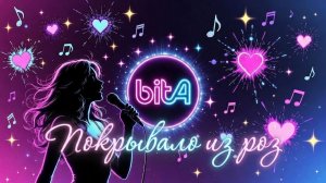 Покрывало из роз #Розы #Любовь #Ожидание #Нежность #Романтика #Встреча #Тайна #БелыеРозы #Чувства