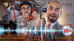 🥊🚫 Коллекторы в НОКАУТЕ: Словесный бой на линии фронта долгов! #небытьдолжником #антиколлекторы