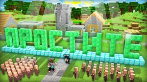ЧИТЕР ПОПРОСИЛ ПРОЩЕНИЯ У ВСЕЙ ДЕРЕВНИ ЖИТЕЛЕЙ В МАЙНКРАФТ ｜ Компот Minecraft
