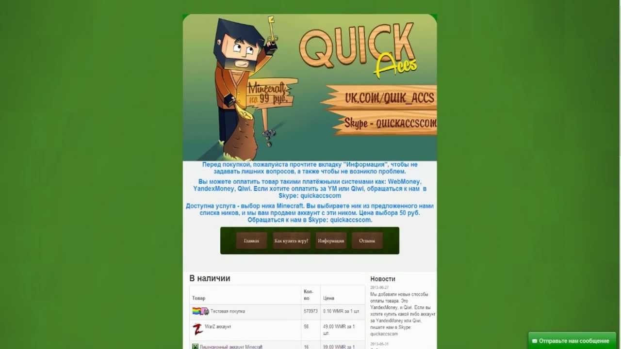 Как купить игру в Quick Accs ? [ TUTORIAL ] смотреть онлайн