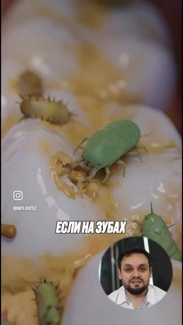 про зубы