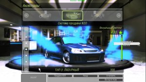 Прохождение NFS Underground 2 (часть 7)