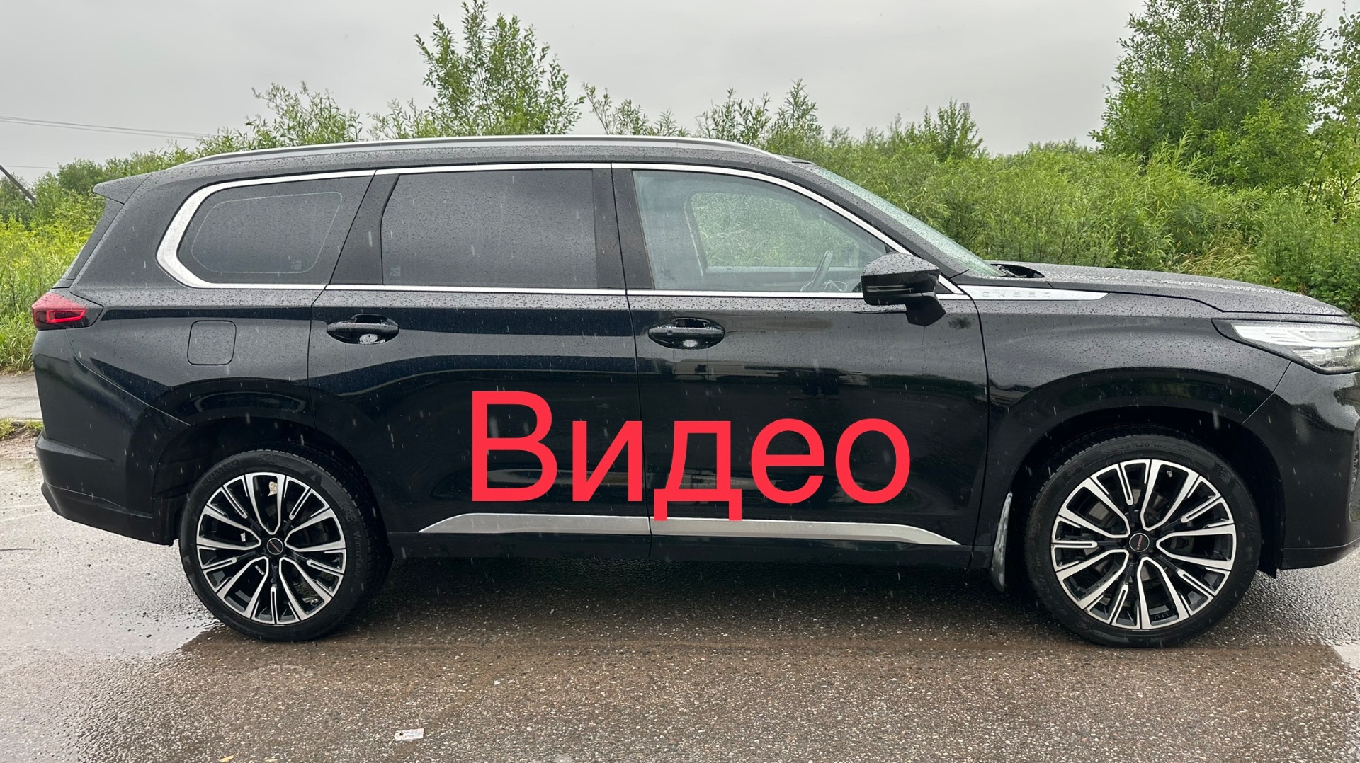 Exeed VX смотреть онлайн