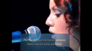 Караоке. Максим - « Чужой «