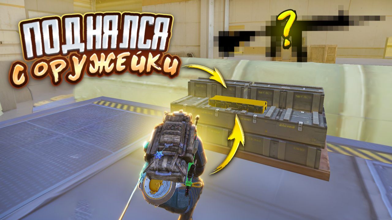 С ТОП ОРУЖЕЙКИ 7 КАРТЫ НА РАДИАЦИИ ДО ФУЛЛ 6 В МЕТРО РОЯЛЬ, METRO ROYALE PUBG MOBILE смотреть онлайн