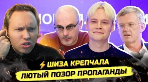 Иванов П.⚡️ПОЗОР В ЭФИРЕ! ТРУСЫ ШАМАНА И СОЛОВЬЁВ ЛАЙФ О БЕНЗИНЕ!