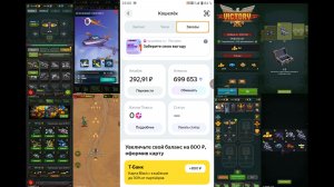 Едадил: Военно Воздушная Игра: Добиваю Оставшиеся Алмазы: 699 653 Из 700 000 Для 4 000 р(04.07.2026)