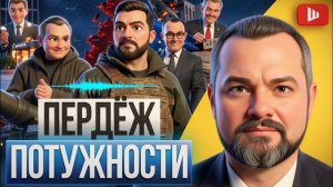 ШЕЛЕС/ ГОЛЬДАРБ : ЛЮДИ УСТАЛИ ОТ ВОЙНЫ, А ИМ ВТЮХИВАЮТ ПУРГУ! -  Зе👺 позвал Путина в Константиновку