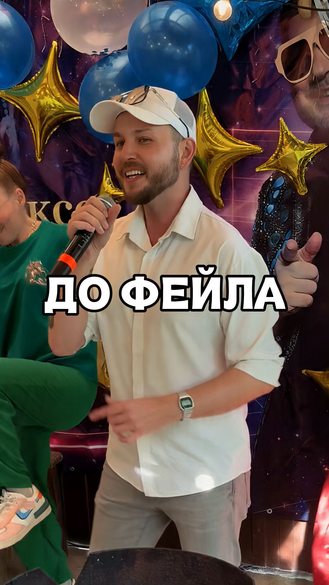 CELIM - Танцы во тьме | Live Красногорск | Фейл