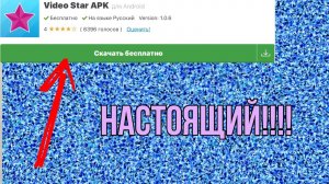 Video star на андроид😱👍🏻 //Как сделать слоумо на АНДРОИД!😱💕