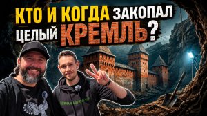 Кто и когда закопал Нижегородский Кремль Тайна культурного слоя