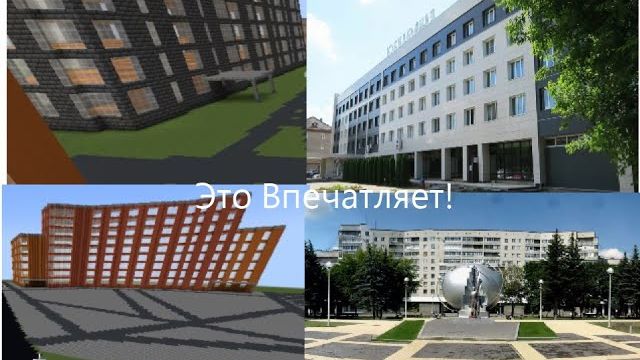 Перенёс Любимые Города России в майнкрафт!