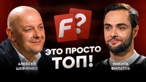 Филатов VS Шевченко: самый умный из «Это хоккей, брат!» / Это просто топ
