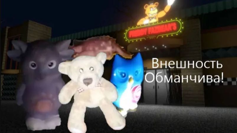 FnaF в моём доме - Страшно реально!