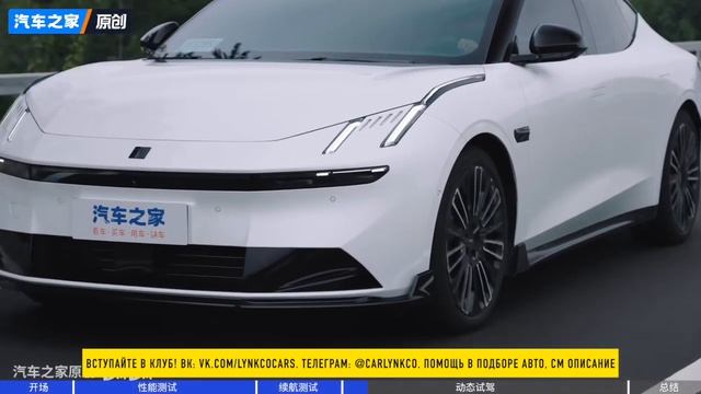 Lynk&Co.10 EM-P: динамическая оценка, характеристики ускорения #lynkco