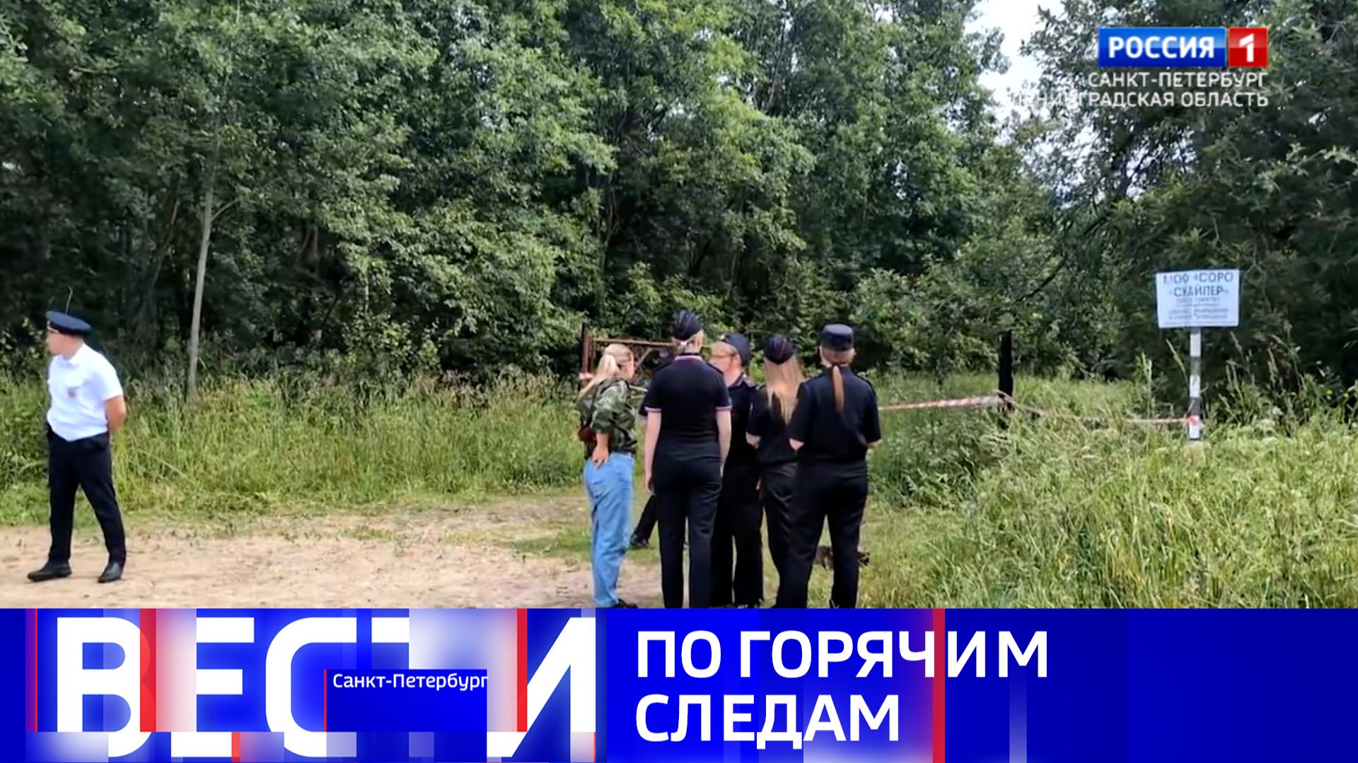 Вести Санкт-Петербург. Выпуск 14.30 от 04.07.2026 смотреть онлайн