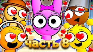 SPRUNKI ПЕРВАЯ ВСТРЕЧА! Incredibox анимации на русском_8