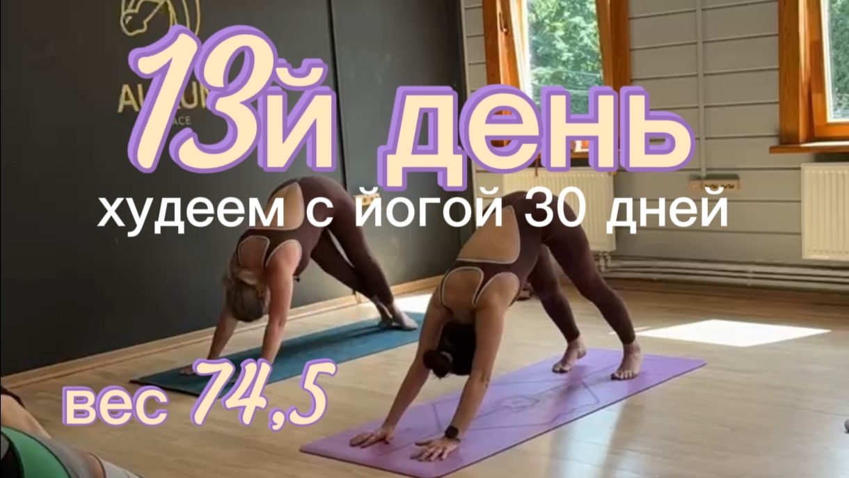 Тренировка . день 13. парк Красная Пресня. вес 74,5кг
