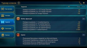 5 советов как победить в турнире кланов. Raid:Shadow Legends