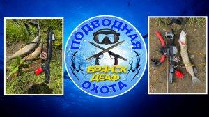 28-30.06_02.07.2026 ПОДВОДНАЯ ОХОТА ДЕАФ