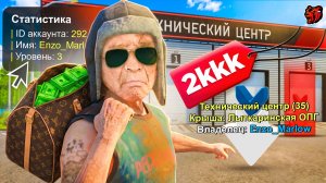 КУПИЛ ЗА 24 ЧАСА - ТЕХ.ЦЕНТР на 3 LVL В БЛЕК РАША!  -2.1 МЛРД BLACK RUSSIA