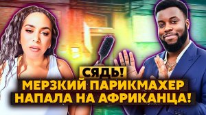 😱П*зда! Наташа Мулатка ОБЛИЗАЛА БАНАН! Пушилин ЗАБИРАЕТ КВАРТИРЫ. Марик завален БОМЖАМИ