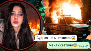 Судная ночь началась в нашей стране! Бежать уже некуда