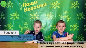Репортаж Лагерь 2026 1 смена выпуск 10