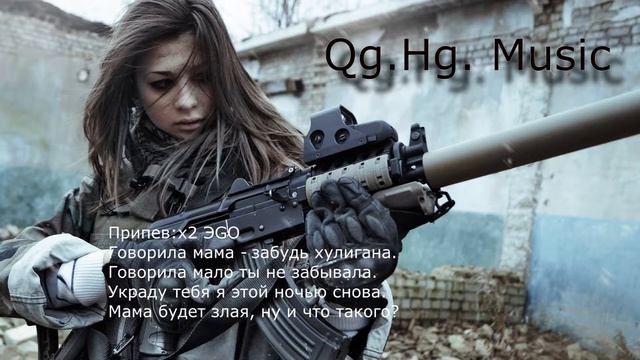 Ego-Забудь хулигана смотреть онлайн
