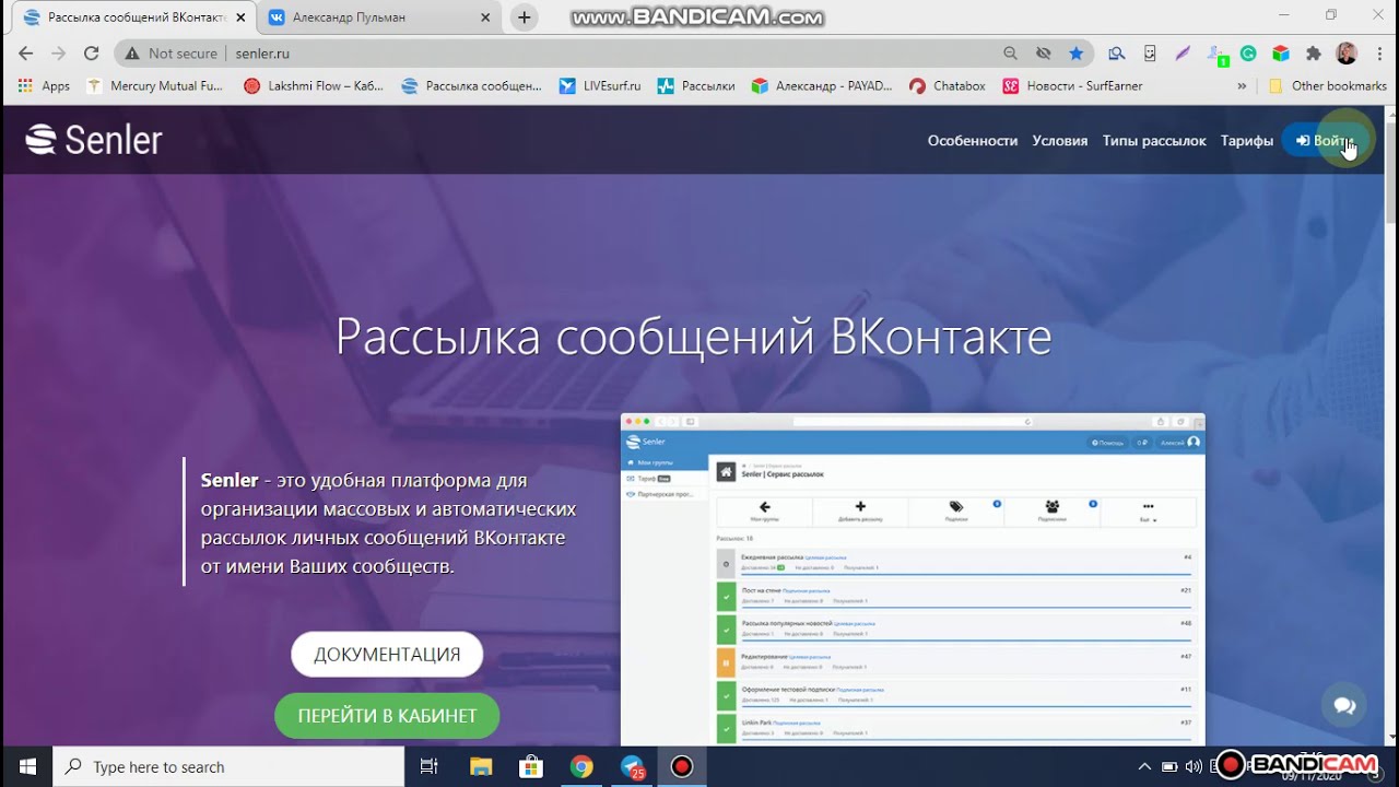 Запуск воронки продаж и настройка Senler за 9 минут 48 секунд смотреть онлайн