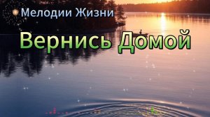 Оставив Дом забыв Отца ❤️#cover 💫 ХРИСТИАНСКАЯ ПЕСНЯ 🙏🏻Мелодии жизни #мелодиижизни #шансон #прощение