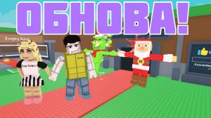 АДМИН АБЬЮЗ В МОЕЙ ИГРЕ + ОБНВОА?