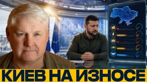 Украина теряет ресурс? Что обсуждают на Западе - Андрей Мартьянов
