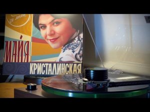 Майя Кристалинская - А снег идёт (1961)