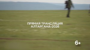 АЛТАРГАНА - 2026 | ПРЯМАЯ ТРАНСЛЯЦИЯ | ЗАКРЫТИЕ ФЕСТИВАЛЯ
