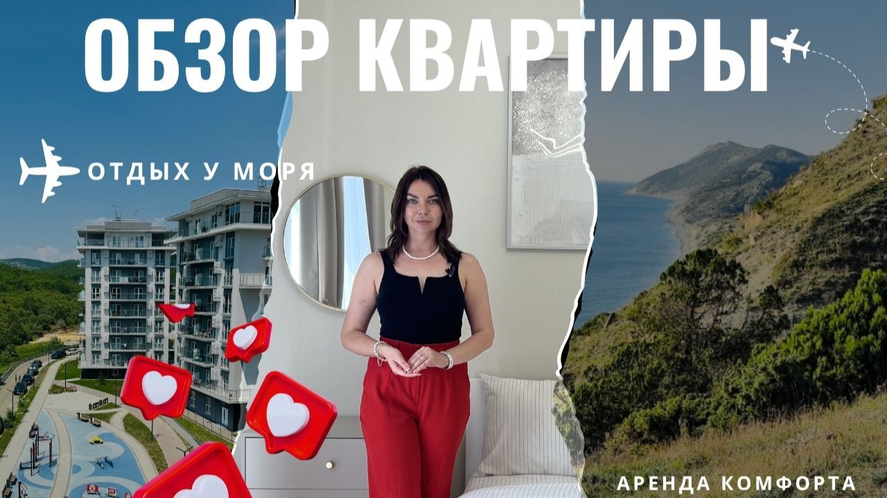 Аренда двухкомнатной квартиры в ЖК Анаполис . Анапа смотреть онлайн